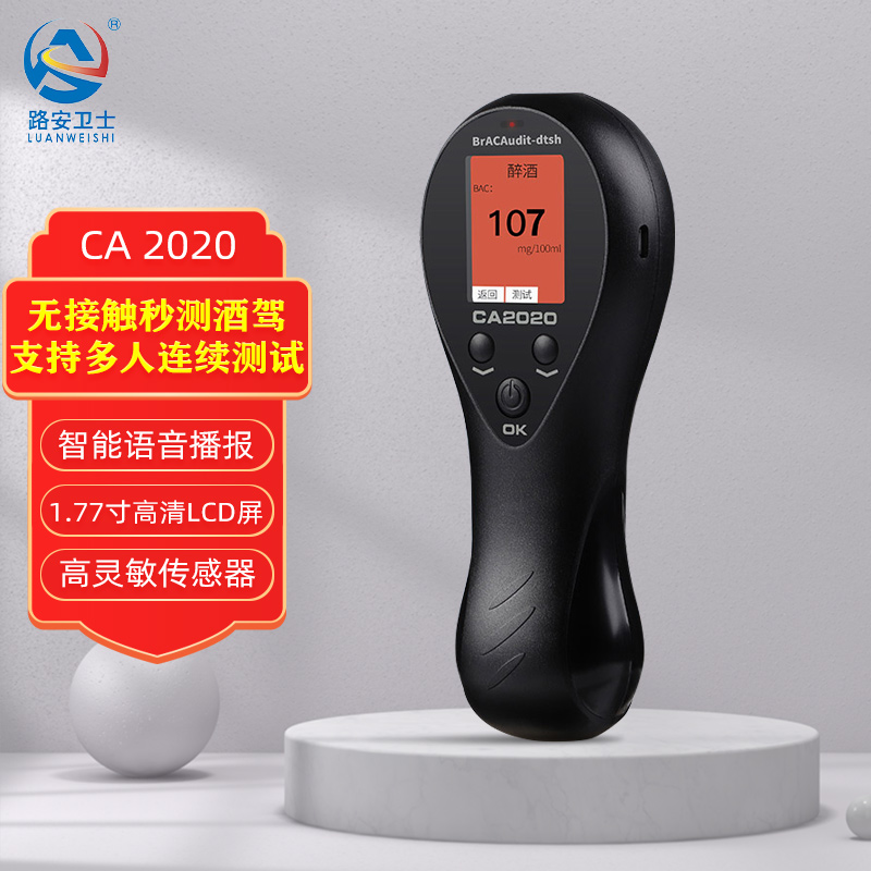 CA2020(半导体酒检仪）